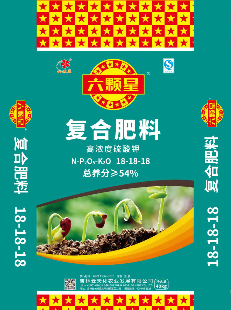 复合肥 18-18-18
