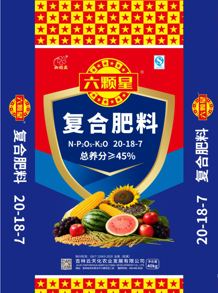 复合肥 20-18-7