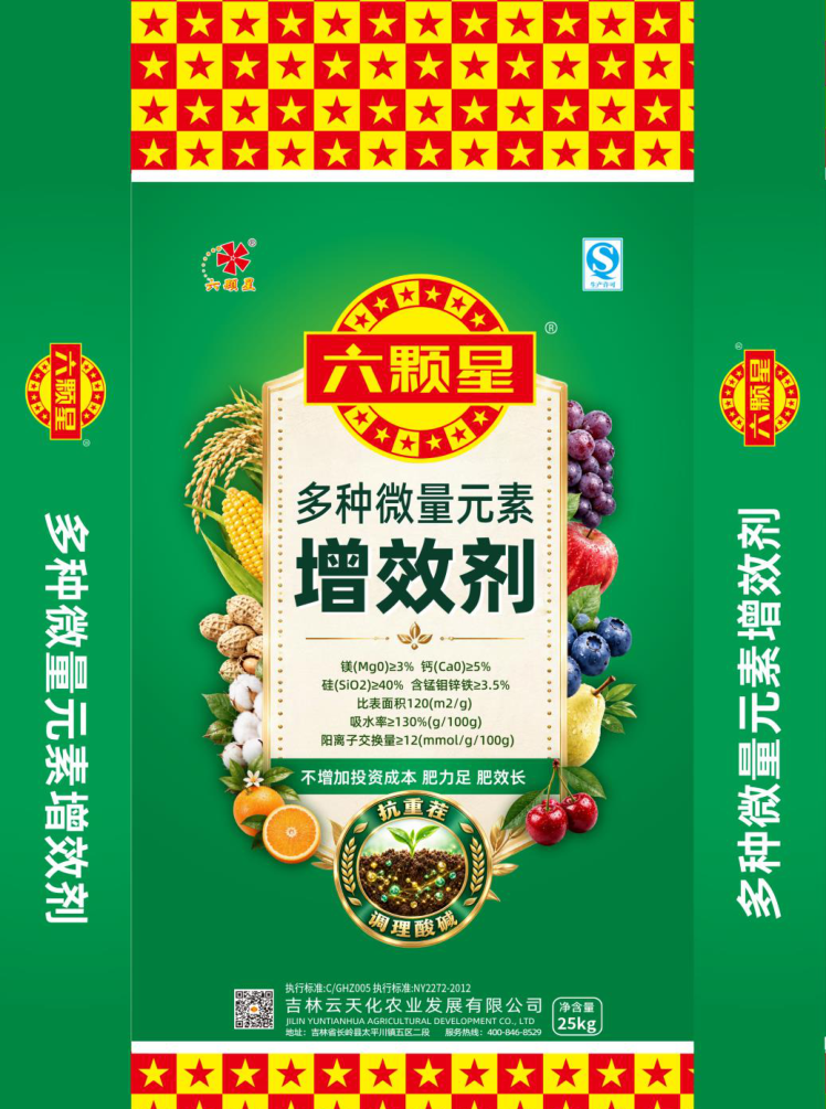 多种微量元素增效剂